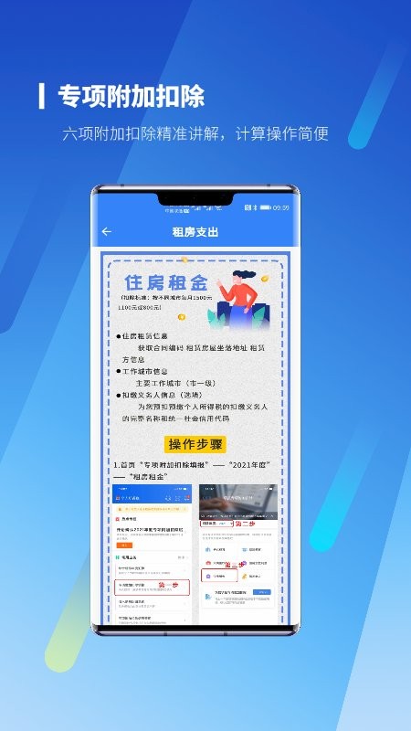 个税计算器2023，轻松掌握你的年度税务负担