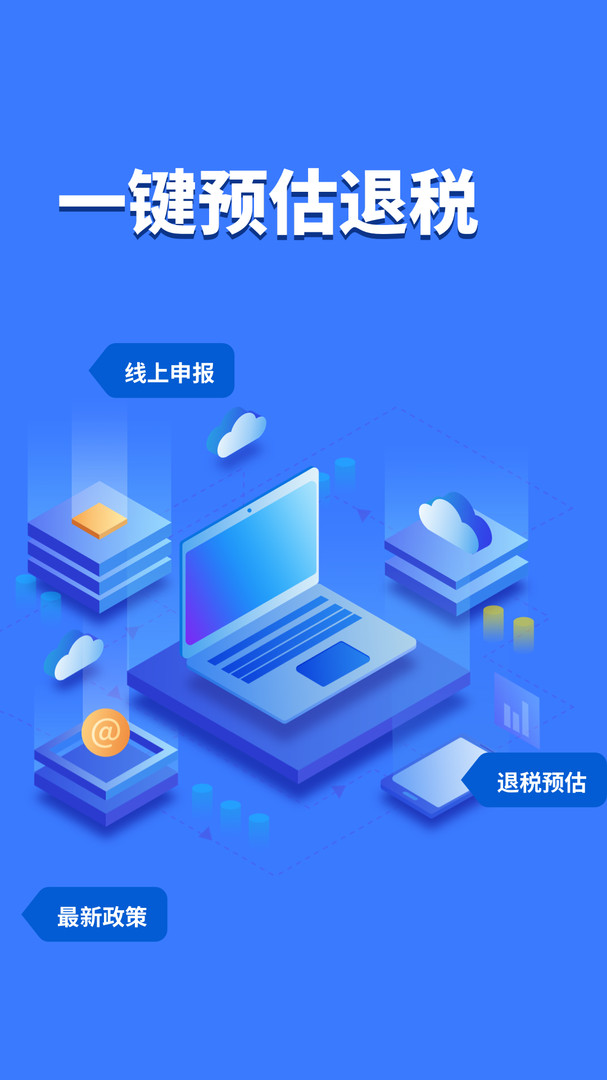 在线个税计算器，便捷、精准的税务规划助手