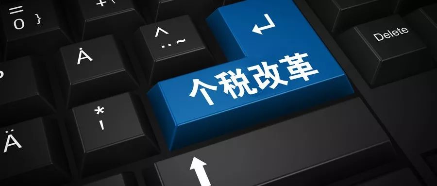 2019年个税计算器，轻松掌握你的税务负担