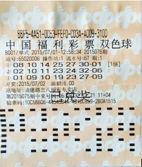 探索双色球2020020期的奇妙之旅，数字背后的故事与彩民心声