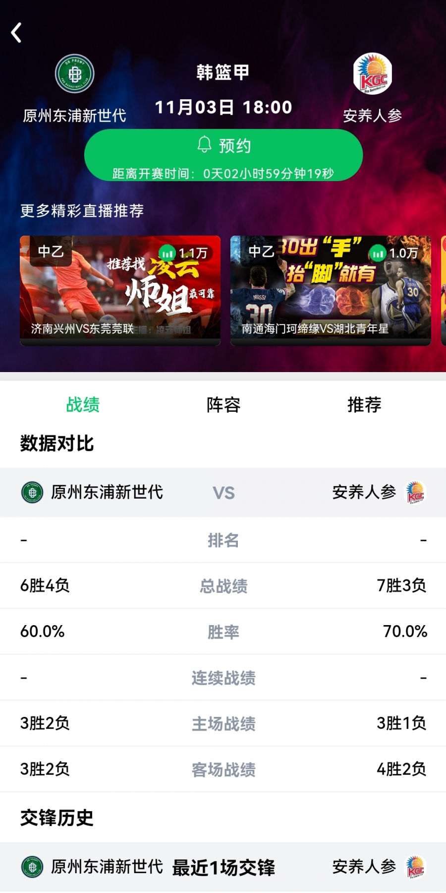 JRS直播吧，球迷的在线天堂，体育赛事的即时盛宴