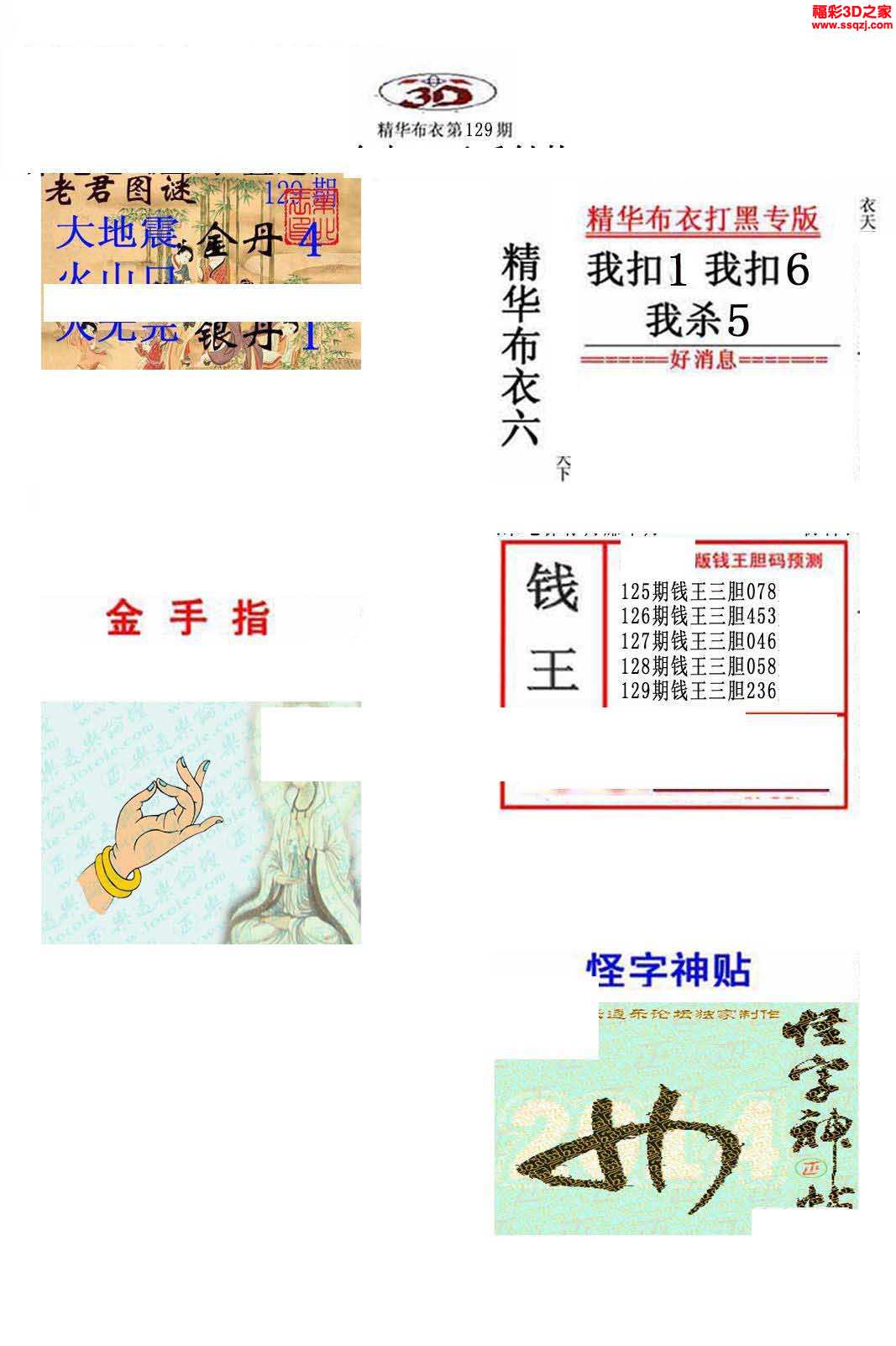 精华布衣，正版图123456的独特魅力与文化价值
