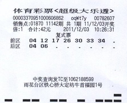 彩票走势图，新浪爱彩的智慧之选