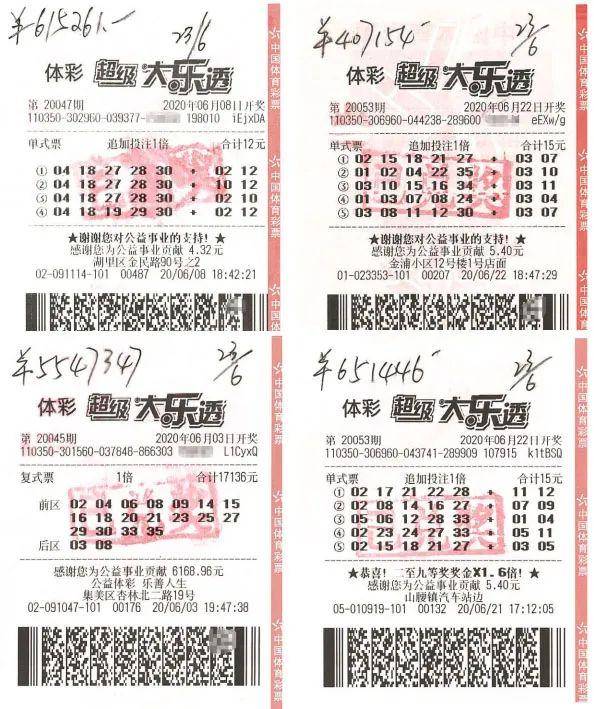 体育彩票开奖时间