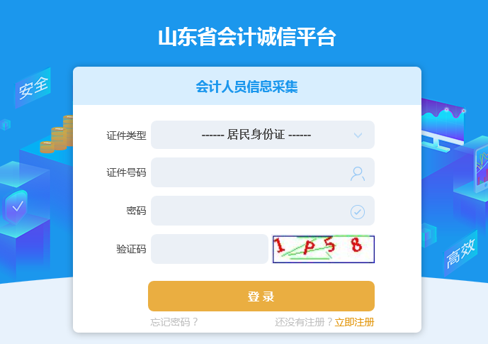 山东会计信息网，成绩查询的便捷通道