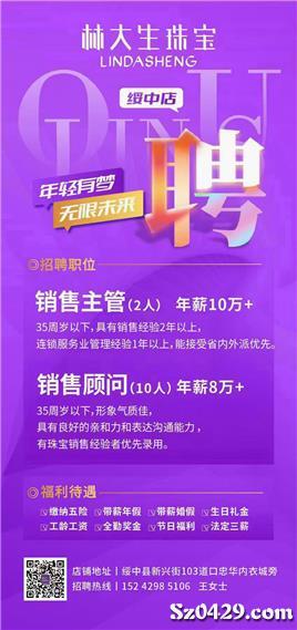 伊川信息网招聘，开启智慧城市新篇章的招募行动