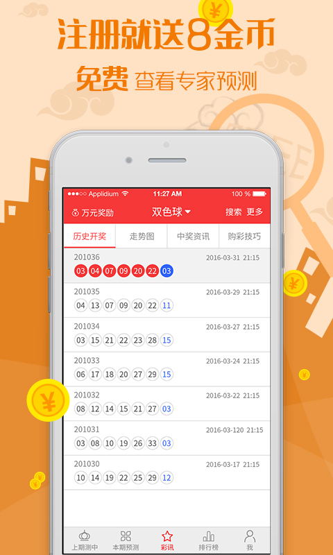 乐彩专家论坛，探索彩票分析的智慧殿堂