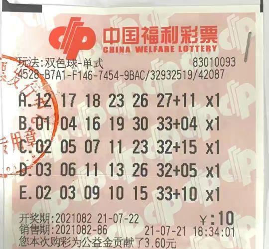 今晚双色球预测，理性与幸运的碰撞