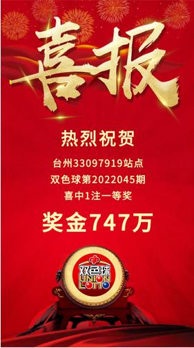 探秘双色球历史大奖排行榜，揭秘幸运背后的故事与奇迹