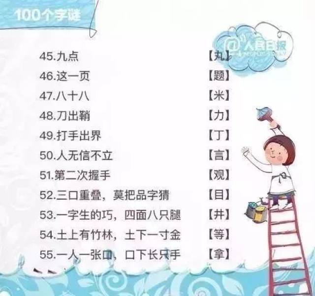 牛彩网3D字谜，解密数字背后的智慧与乐趣