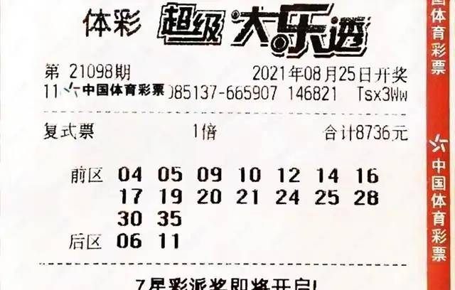 幸运数字 第8页