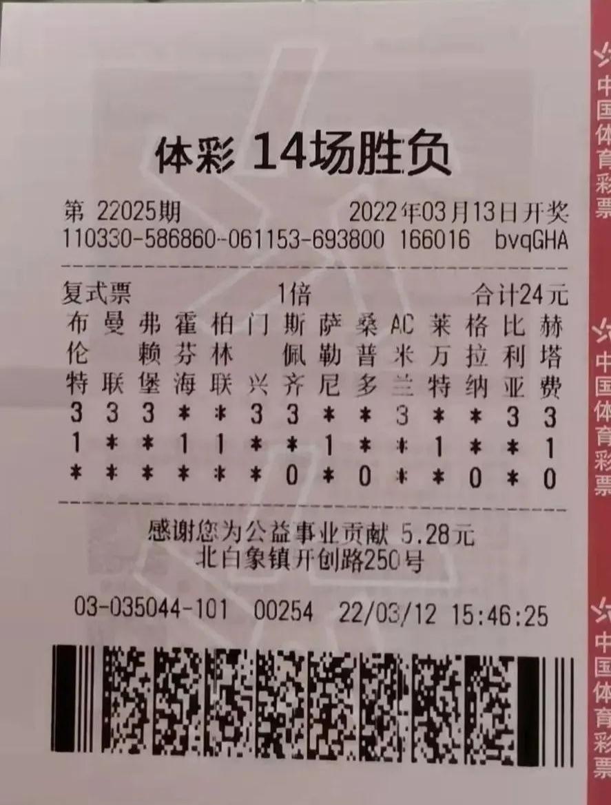 足彩投注模拟，理性分析，智慧投注的实践指南
