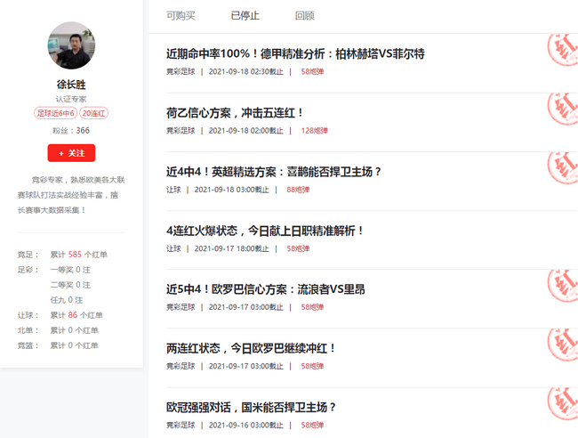 竞彩足球计算器