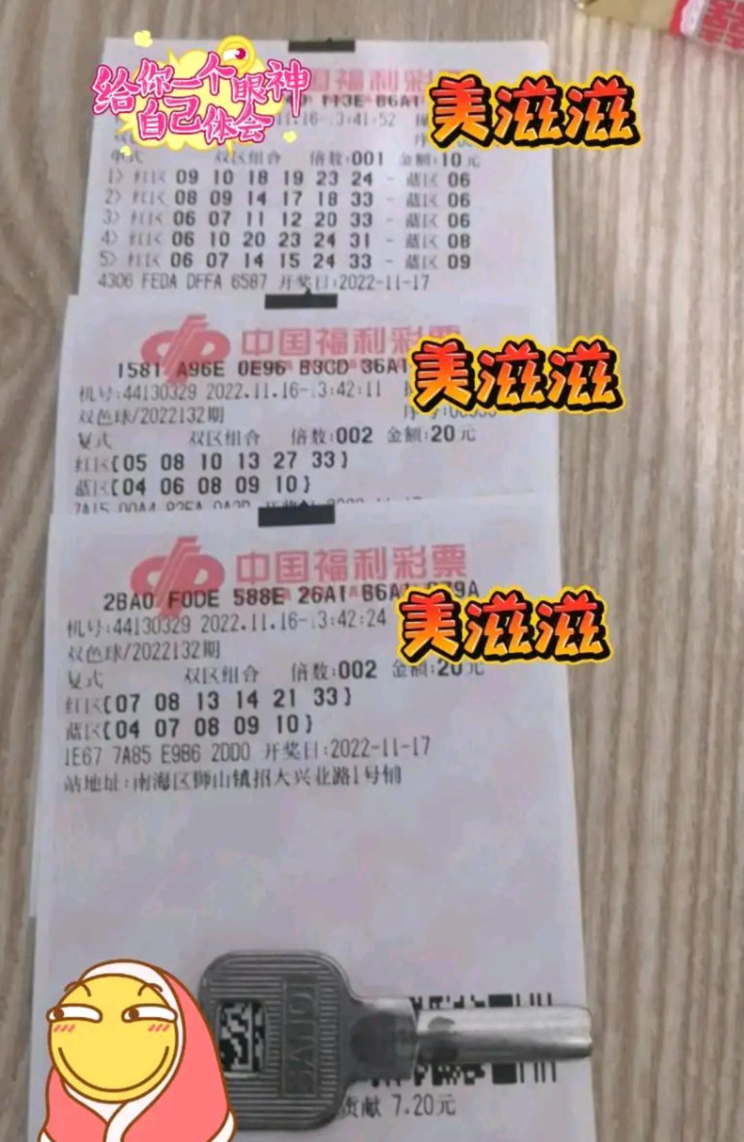 揭秘双色球，33加1的奇迹与梦想