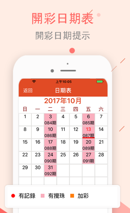 6和彩，理性看待彩票开奖结果，享受生活乐趣