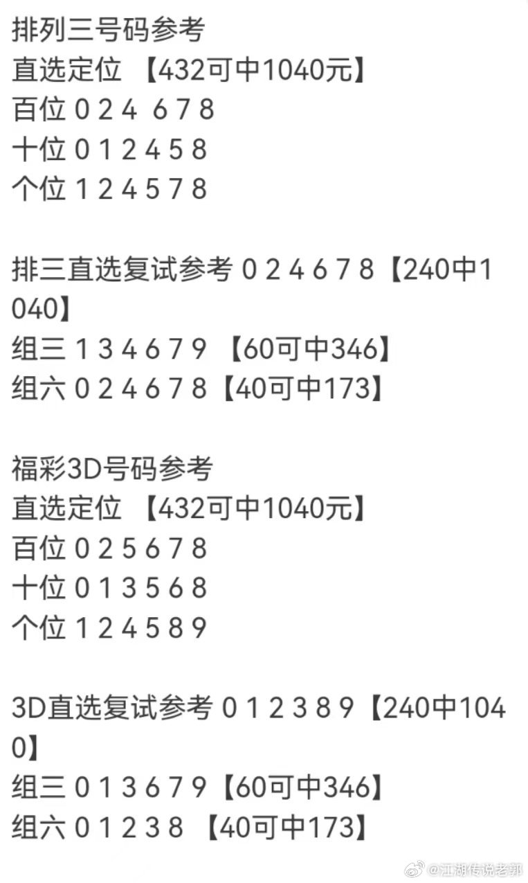 3D一句定三码，揭秘天宇字谜的奥秘