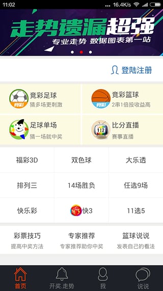 篮球彩票比分直播，激情与策略的碰撞
