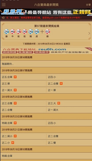 彩票数字游戏与心理博弈