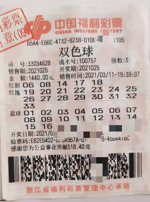 探寻幸运之光，上期双色球开奖结果全解析
