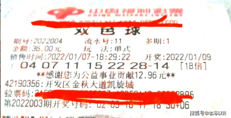 2014060期双色球开奖结果揭晓，幸运数字点亮梦想之光