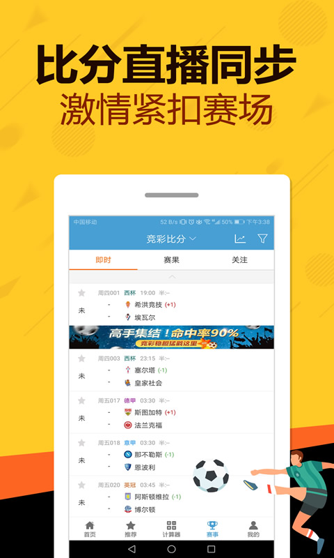 探索中国体育彩票的便捷新途径，中国体育彩票网APP官方下载指南