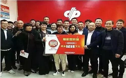 福利彩票开奖