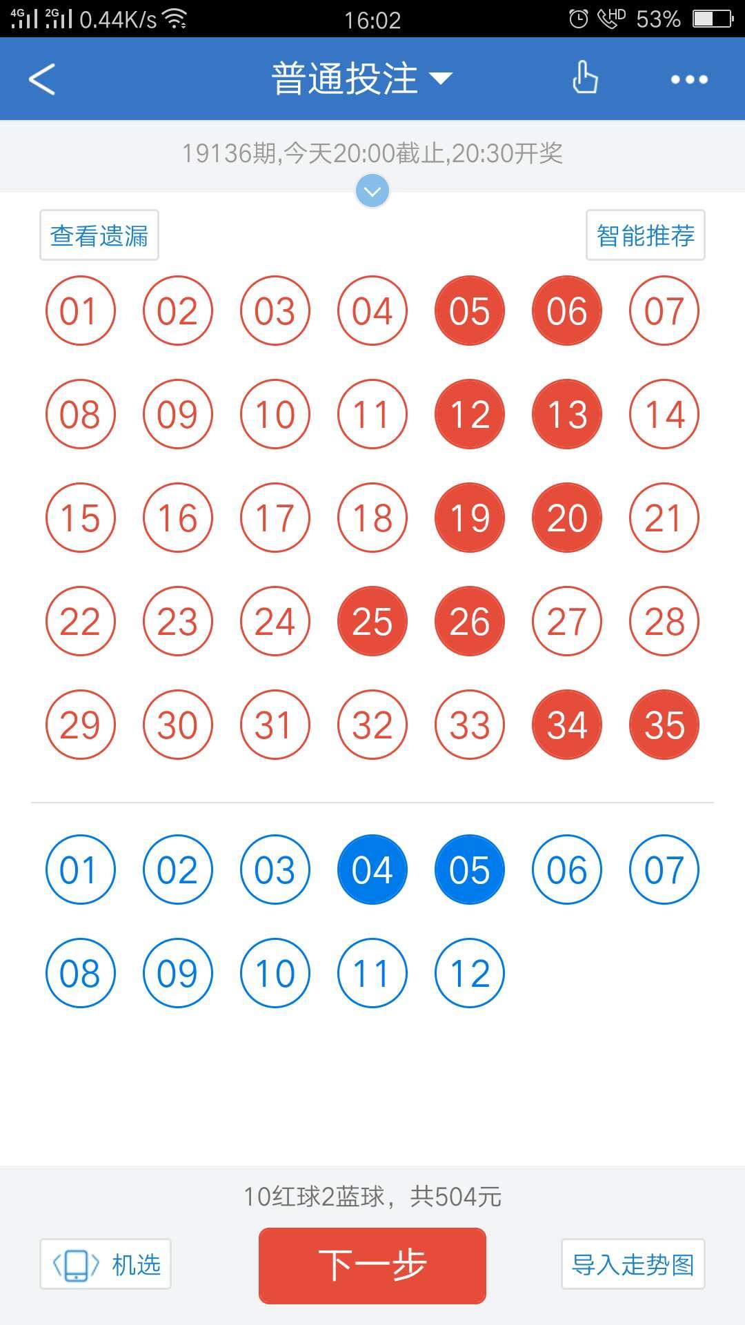 今日大乐透开奖结果查询，揭秘幸运数字，共赴梦想之旅