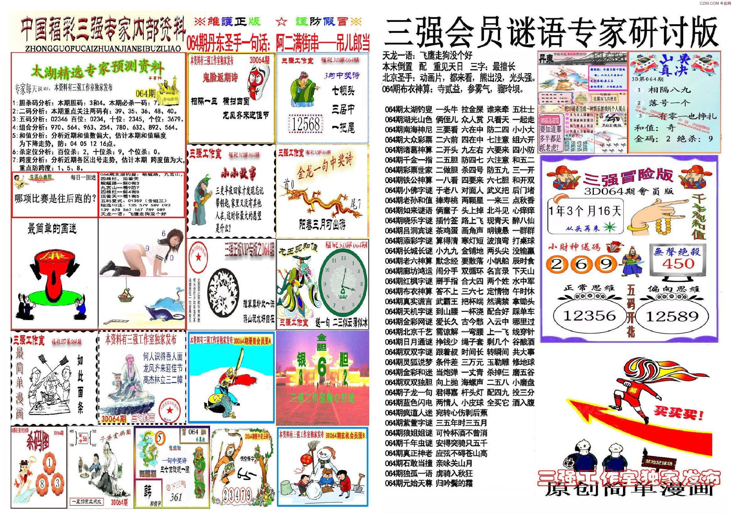 揭秘太湖图库图谜，一场视觉与智慧的盛宴