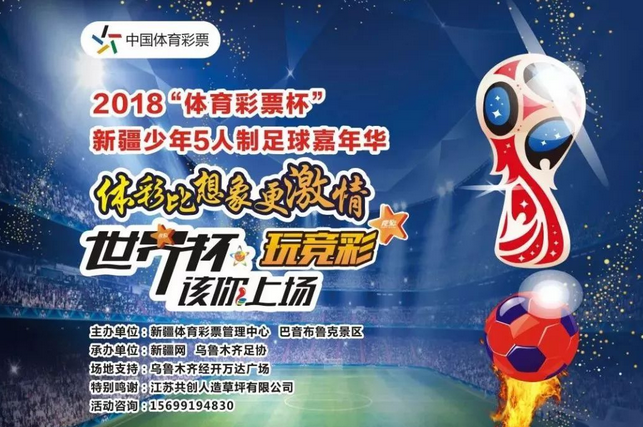 体育彩票足球比赛购买指南，从入门到精通
