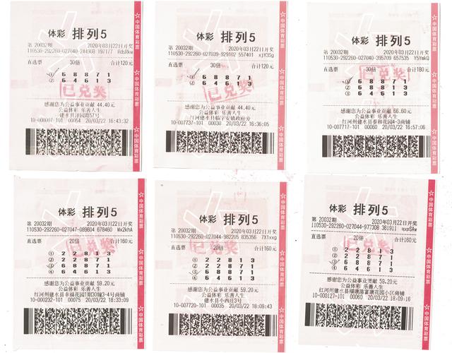 排列五开奖号码