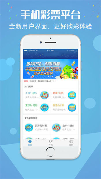 下载彩民之家APP，开启智慧购彩新旅程