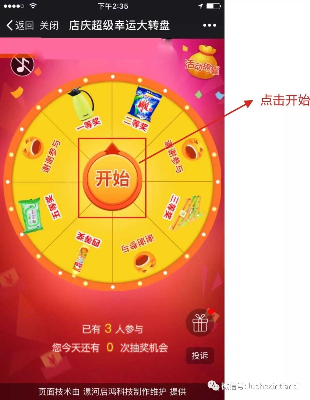快乐十二，今日开奖的幸运之约