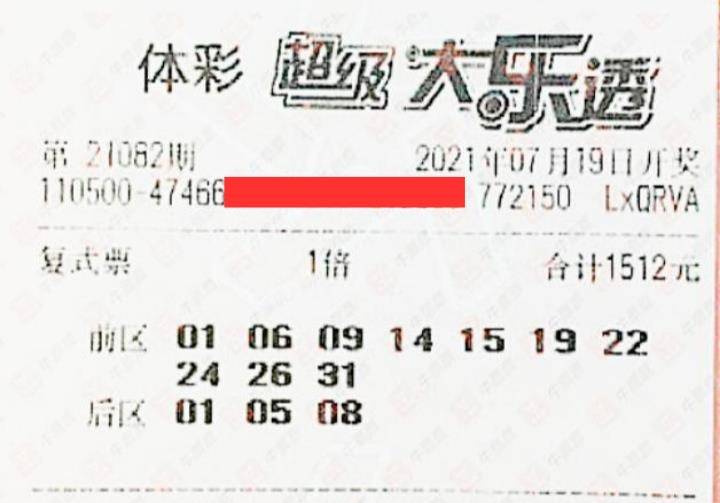 探索大乐透试机号与金码的奥秘，解码开奖前的预演