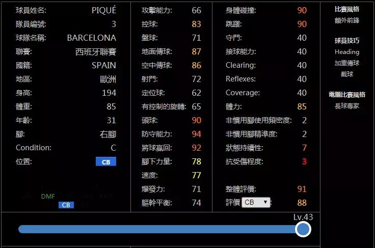足球大数据平台，重塑足球世界的智能引擎