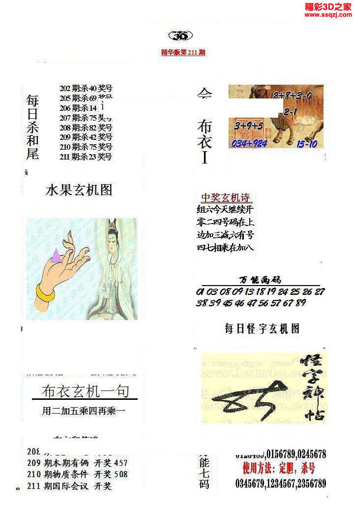 探索3D图库，布衣天下的奇妙之旅