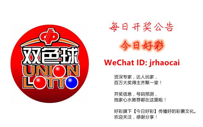2017026期双色球开奖结果揭晓，幸运数字背后的故事与期待