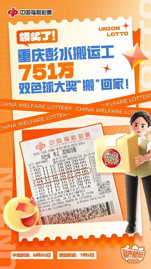 探寻幸运之光，中国福利彩票东方6+1开奖结果揭秘