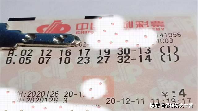 2020126期双色球结果揭晓，梦想与幸运的碰撞