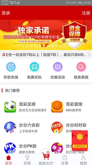 探索体彩十一选五APP，便捷、智能与乐趣的完美结合