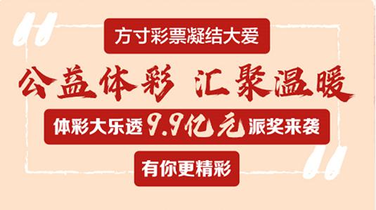 体育彩票大乐透，梦想与机遇的碰撞