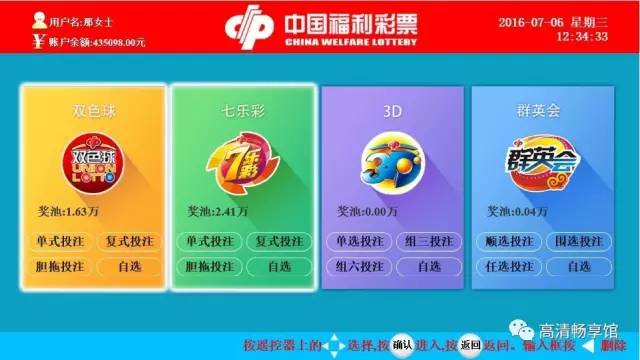 3D出号走势图