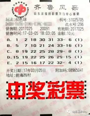双色球2011096，一次幸运的邂逅与人生启示