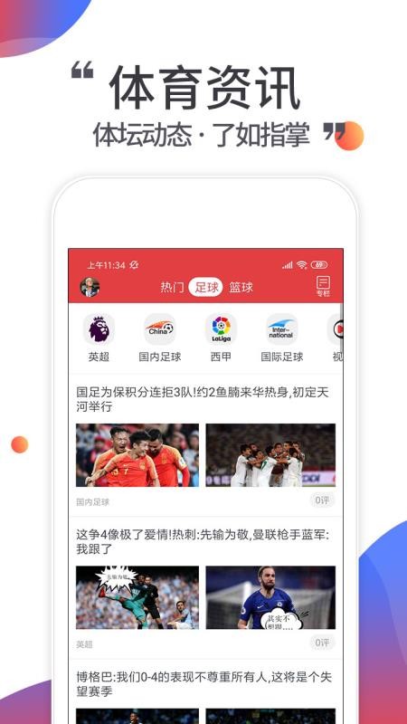 今日竞彩足球，唯彩看球独家推荐预测