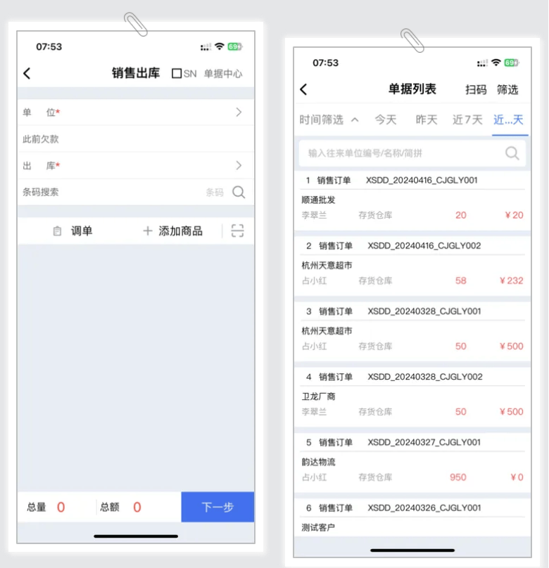 管家婆一票一码100正确，张家口企业的智慧管理新篇章