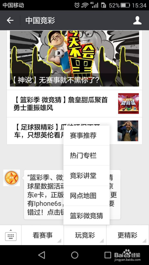 探索中国竞猜计算器的奥秘与魅力