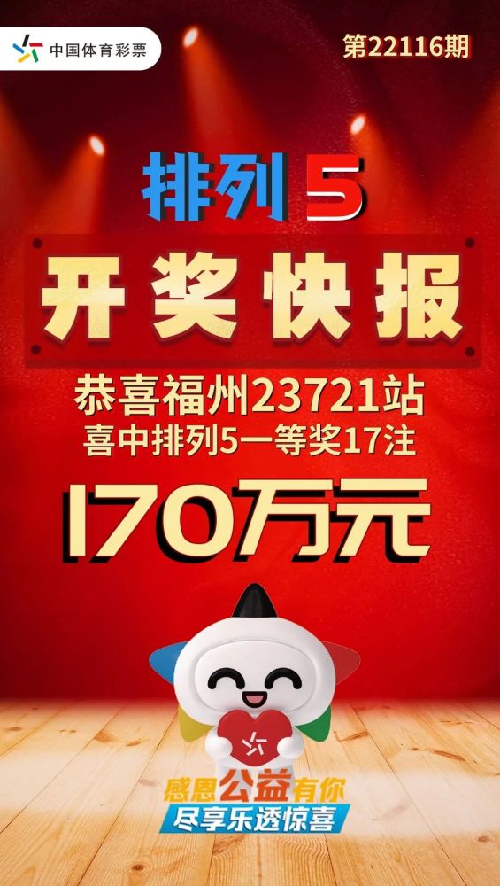 福建体彩31选7，揭秘开奖时刻与查询指南