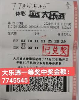 探秘双色球2011094，一场幸运的邂逅