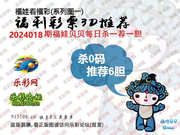 3D字谜图