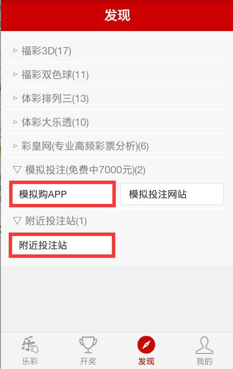 探索中国福利彩票手机投注软件，便捷、安全与创新的投注新体验