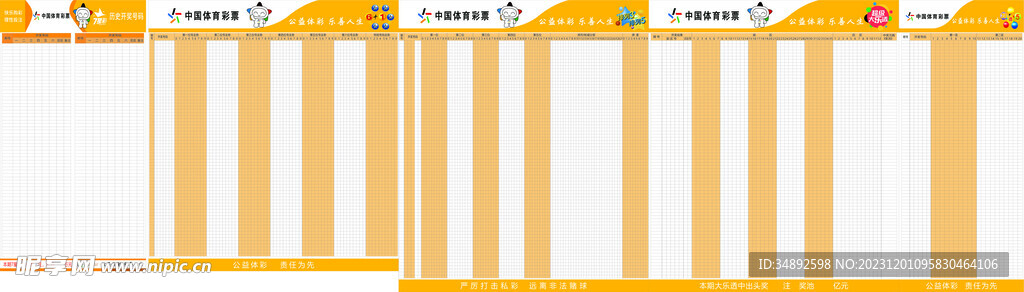 浙江体彩20选5走势图，解码数字背后的奥秘